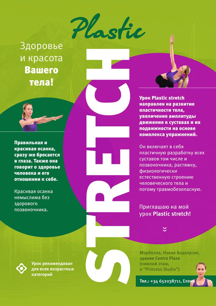 dance marbella, dance sport clun DANCE MARBELLA, dance classes at Dance Marbella, streatching at Dance Marbella, stretch plastic at Dance marbella,